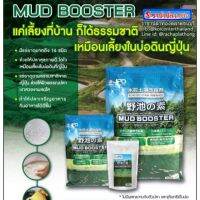 คุ้มสุด ๆ D MUD BOOSTER แร่ธาตุธรรมชาติจากญี่ปุ่น สำหรับปลาคาร์ฟ 250 กรัม ราคาคุ้มค่าที่สุด อาหาร ปลา อาหารปลาคราฟ อาหารปลากัด อาหารปลาสวยงาม