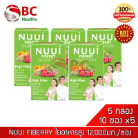 NUUI Fiberry " 5 กล่อง " หนุย ไฟเบอร์รี่  ( กล่องละ 10 ซอง x5)