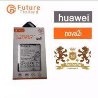 แบตเตอรี่ Battery  future thailand  Huawei รุ่น Nova2i / Nova3i / p30lite(3รุ่นนี้ใช้ด้วยกันได้คะ)