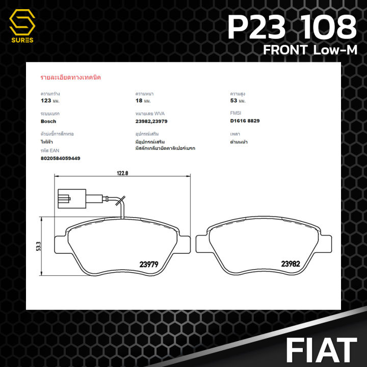 ผ้า-เบรค-หน้า-fiat-500-312-abarth-brembo-p23108-เบรก-เบรมโบ้-แท้100-เฟียต-500-312-gdb1482