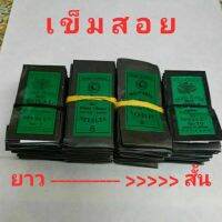 เข็มเย็บผ้า เข็มสอย เบอร์ 7-10