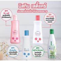 0Mistine Lady Care มิสทีน เลดี้ แคร์ สบู่เหลวอนามัย สูตรน้ำนม สำหรับจุดซ่อนเร้น