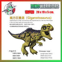 (ส่งจากกรุงเทพ) เลโก้ไดโนเสาร์ Giganotosaurus (ไม่มีกล่อง)