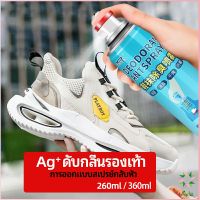 Ayla สเปรย์ดับกลิ่นรองเท้า ซิลเวอร์ไอออนระงับกลิ่นกาย  ดับกลิ่นรองเท้าหนัง shoe deodorant