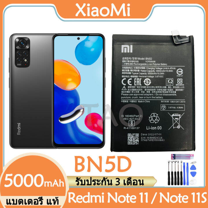 hmb-mobile-แบตเตอรี่-nbsp-แท้-nbsp-xiaomi-redmi-note-11-note-11s-แบต-nbsp-battery-nbsp-bn5d-5000mah-nbsp-รับประกัน-nbsp-3-nbsp-เดือน