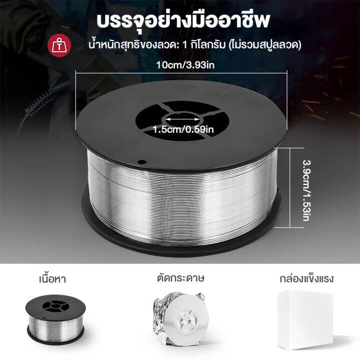 ลวดเชื่อม-mig-ไม่ใช้แก๊ส-flux-core-1kg-1-0-mm-ไม่ใช้แก๊ส-ลวดเชื่อมมิกซ์-ชุบแก็ส-ลวดฟลักคอร์-ลวดเชื่อม-2-in-1-เชื่อมได้ทั้ง-เหล็ก-เเละ-สเเตนเลส