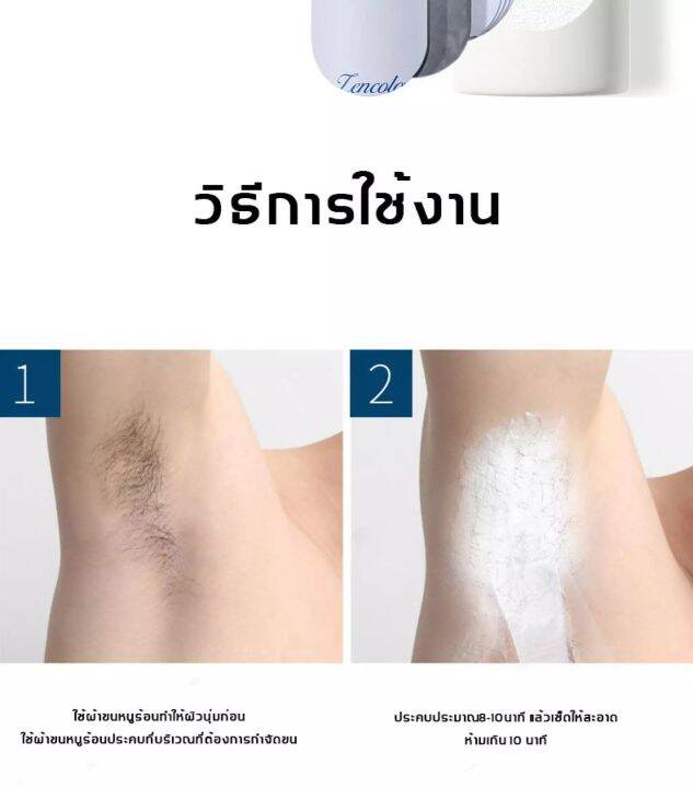 ส่งไวไม่ต้องรอ100-ครีมกำจัดขน-150ml-จะไม่มีขนแล้ว-ครีมจำกัดขน-กำจัดขนอย่างอ่อนโยน-ไม่ทำร้ายผิว-ไม่มีร่องรอย-มูสกำจัดขน-กำจัดขนขา-สเปร์กำจัดขน-กำจัดขนรักแร้-ที่กำจัดขน-โฟมกำจัดขน-ครีมกำจัดขนร่างกาย-แว๊