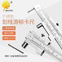 Minhao Parallel Scribed Caliper 0-200สเตนเลสสตีล Scribed เครื่องวัดระยะเวอร์เนีย Parallebed เครื่องวัดระยะเวอร์เนีย