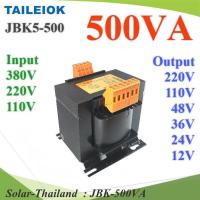 500VA หม้อแปลงไฟ JBK5 ไฟขาเข้า AC 380V 220V 110V ไฟออก 12V 24V 36V 48V 110V 220V ขดลวดทองแดง รุ่น JBK-500VA