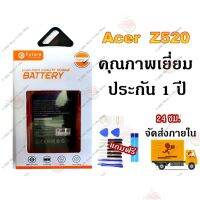 ราคาถูกราคา คุณภาพดี  แตมือถือ acer Acer Liquid Z520 Battery （BAT-A12） มีคุณภาพเยี่ยม งานแท้ ริษัท มีการรัประกันคุณภาพ  ฮาร์ดแวร์คอมพิวเตอร์ อุปกรณ์เสริมคอมพิวเตอร์