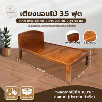 เตียงนอน 3.5ฟุต เตียงนอนไม้ระแนง แบบมีหัวโค้ง ไม้จริง/ไม้สัก - Avalinn Furniture