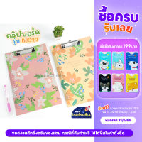 [ Clearance Sales ] คลิปบอร์ด กระดานรองเขียน คลิปบอร์ด รุ่น BJ022 คละสี คละลาย