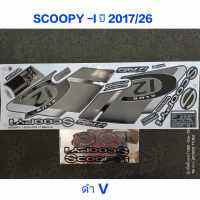 สติ๊กเกอร์ Scoopy LED ปี 2017 รุ่น 26 สีดำ V