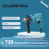 ? MAKITA  สว่านโรตารี่ไร้สายส ว่านแบต แบตเตอรี่ สว่านกระแทก สว่านไฟฟ้า 13 มม แบบ HP-1630 เครื่องมือไฟฟ้า ?