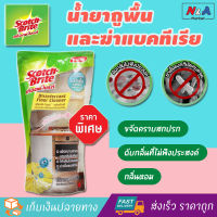 ผลิตภัณฑ์ทำความสะอาดพื้นและฆ่าเชื้อแบคทีเรีย สก๊อตช์-ไบรต์ (Scotch-brite Disinfectant Floor Cleaner)ขนาด 900 มล. น้ำยาถูพื้น ​3m น้ำยาทำสะอาด น้ำยาฆ่าเชื้อ 3m น้ำยาถูพื้นฆ่าเชื้อ น้ำยาขจัดสิ่งสกปรก