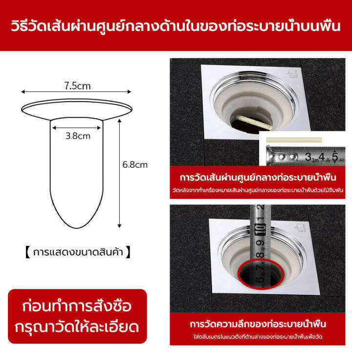 กันกลิ่นท่อระบายน้ำ-ตะแกรงกันกลิ่น-ฝาท่อกันแมลง-ท่อกันแมลง-กันกลิ่น-กันกลิ่นท่อ-ในท่อระบายน้ำ-กันแมลง-ตะขาบ-แมงสาบ