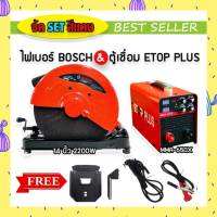 จัดเซ็ตคู่&amp;gt;ตู้เชื่อมไฟฟ้าอินเวอร์เตอร์ Etop Plus MMA-650X + ไฟเบอร์ Bosch 2200W (สีแดง)