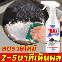 หม้อเก่ากลายเป็นใหม่！น้ำยาขัดสแตเลส 500ml น้ำยาขัดหม้อดำ น้ำยาขัดสแตนเลส ครีมขัดหม้อดำ ทำความสะอาดล้ำลึก สะดวก ได้ผลเร็ว ไม่ทำร้ายอุ