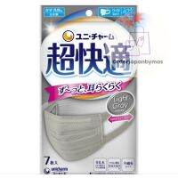 Unicharm Mask หูนิ่ม สีใหม่ Light gray