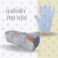ถุงมือผ้า รุ่น ZW0710(10 โหล) ถุงมือผ้า 7 ขีดราคาถูก, ถุงมือ, ถุงมือช่าง, ถุงมือผ้าสีขาว, ถุงมือผ้าฝ้าย, ถุงมือผ้าทอ