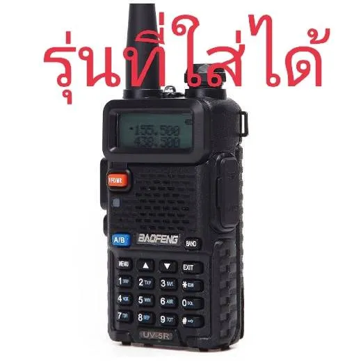 ร้านอยู่ในไทย-ยางกันฝุ่น-แจ๊คไมค์-วิทยุสื่อสาร-baofeng-uv-5r-ic-v90-ic-uv90t-ic-uv95-t-ic-uv97tและรุ่นอื่นที่หน้าตาเหมือนกัน