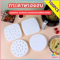 กระดาษรองหม้อทอดไร้น้ำมัน 100 แผ่น พร้อมส่ง กระดาษอบขนม กระดาษซับน้ำมัน baking paper มีสินค้าพร้อมส่ง Sweet.T