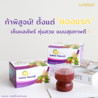 ไลฟ์เทค ไฟเบอร์รี่ 255 g. 1 กล่อง (15 ซอง) ของแท้ 100% (ทางร้านเป็นตัวแทนขายสินค้าไลฟ์เทค)