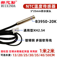 B3950 20K NTC เซ็นเซอร์อุณหภูมิเทอร์มิสเตอร์ 13202530354050CM 12 ข้าว