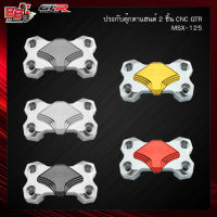 ประกับตุ๊กตาแฮนด์ 2 ชิ้น CNC GTR MSX-125