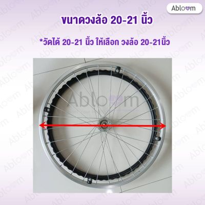 Abloom อะไหล่ ยางล้อ สำหรับรถเข็นผู้ป่วย ล้อซี่ลวด (ราคาต่อชิ้น) Spare part for Wheel บริการเก็บเงินปลายทาง