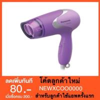 DR ไดร์เป่าผม   panasonic 1000W รุ่น EH-ND13-V ( สีม่วง ) เครื่องเป่าผม ที่เป่าผม