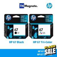 [หมึกพิมพ์อิงค์เจ็ท] HP 67 BK/CO แพคเดี่ยว (หมึกดำ หรือ หมึกสี) - 1 กล่อง #หมึกเครื่องปริ้น hp #หมึกปริ้น   #หมึกสี   #หมึกปริ้นเตอร์  #ตลับหมึก