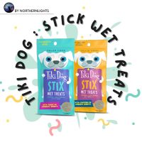 GOP ขนมสุนัข ขนมเลีย : TIKI DOG :Stix wet treats for Dog : มี 2 รสชาติ : ขนมเลียสำหรับหมา ขนมหมา ขนมสัตว์เลี้ยง