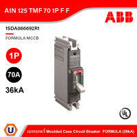 ABB A1N 125 TMF 70 1P F F เบรกเกอร์ Moulded Case Circuit Breaker FORMULA (36kA) 1SDA066692R1 สั่งซื้อได้ที่ร้าน Ucanbuys