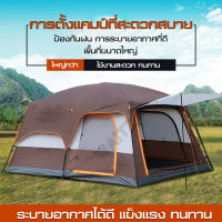 เต็นท์กางนอน กันUV กันน้ำ เต็นท์พับได้ นอนเต็นท์ Tent AutomaticTent เต็นท์นอน ขนาดกระทัดรัดพกพาง่าย ตั้งแค้มป์รับลมหนาว