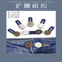 Waist Expansion Buttons Jeans Universal Nail-Free Buttons Pants Detachable Waist Circumference Extension Stretch Adjustment Button BLINGSHOP WONDERFA fashionzone fashionzone fashionzone