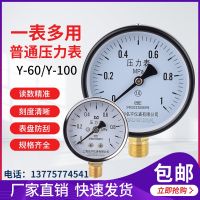 Y60 Mingyu Ordinary Pressure Gauge Barometer Water Pressure Gauge Oil Pressure Negative Pressure Gauge Hydraulic Gauge 1.6MPa Vacuum