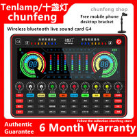 Tenlamp G4 mobile phone live sound card equipment network K song external sound card microphone combination recording microphone noise reduction sound repair sound card equipment