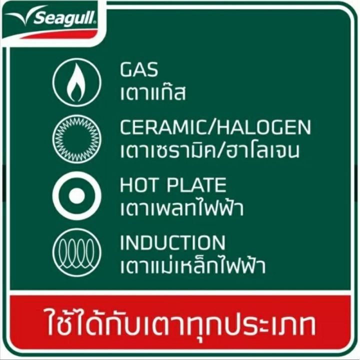 seagull-หม้อแสตนเลส-หม้อหู-หม้อด้าม-ขนาด-20ซ-ม-18-ซ-ม-สแตนเลสอย่างดี-ชนิดหนา-ใช้กับเตาได้ทุกประเภท