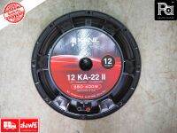 KANE 12KA22 II ดอกลำโพง 12 นิ้ว โครงหล่อ 400 วัตต์ ลำโพง คาเนะ 12 KA 22 12KA 22 400W. 8 OHM พีเอ ซาวด์ เซนเตอร์ PA SOUND CENTER