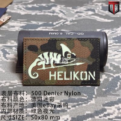 [Army Armor Equipment] HELIKON Velcro patch armband luminous patch ITR patch backpack patch morale.