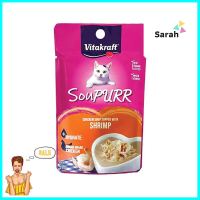 น้ำซุปสำหรับแมว VITAKRAFT SOUPURR CHICKEN SOUP TOPPED WITH SHRIMP 50 ก.SOUP FOR CATS VITAKRAFT SOUPURR CHICKEN SOUP TOPPED WITH SHRIMP 50G **ลดราคาจัดหนัก **