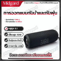 JB.L FLIP6 ลำโพงพกพา ลำโพงขนาดเล็ก ลำโพงไร้สาย บลูทูธ 5.1 กันน้ำ กันฝุ่น ลำโพง ลำโพงบลูทูธ