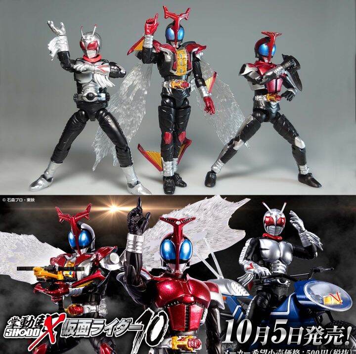 shodo-x10-มดแดง-kamen-rider-masked-rider-มาสค์ไรเดอร์-shodo-super-1-kabuto-shodo-x-10-ใหม่-s1-super1-v9