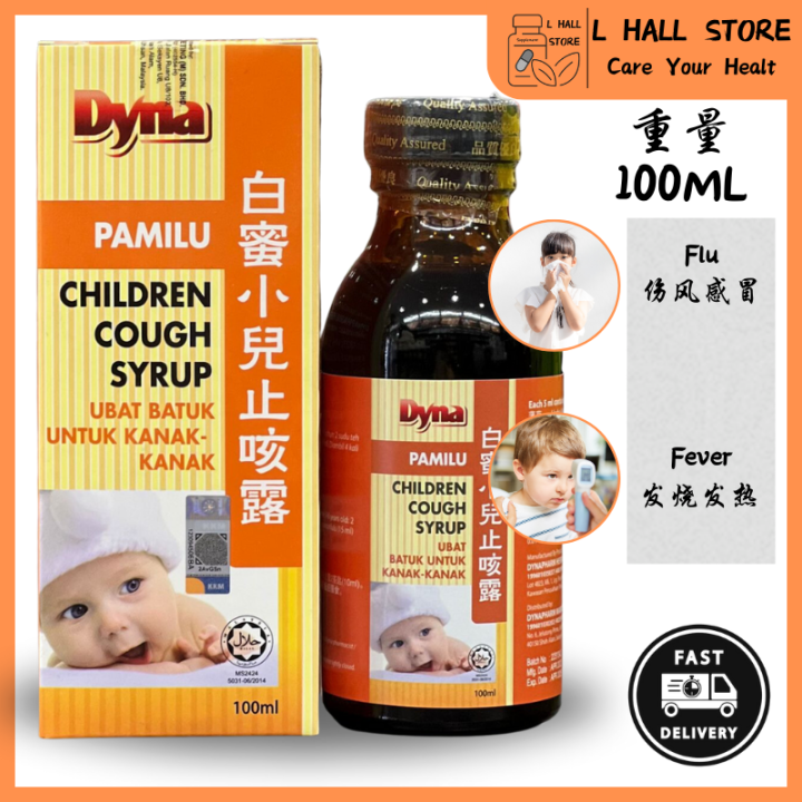 Dyna 白蜜小儿止咳露 Pamilu Children Cough Syrup [100ml] Expire Date 2025 Lazada