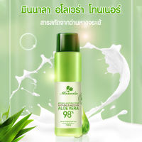 { มี เลขที่จดแจ้ง } ALOE VERA TONER โทนเนอร์ สารสกัดจากว่านหางจระเข้ 98% ขนาด 150 ml.