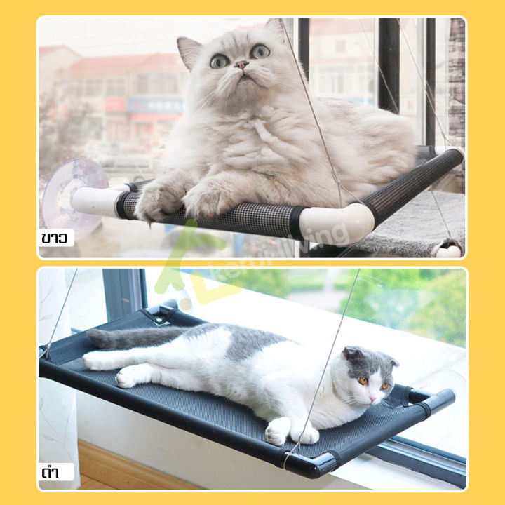 เปลแมว-สูญญากาศ-ของเล่นแมว-รับน้ำหนักได้ถึง-15-กก-ที่นอนติดกระจกประตู-เปลแมวติดผนัง-ที่นอนอาบแดด-ที่นอนสัตว์เลี้ยง-ที่นอนชมวิว