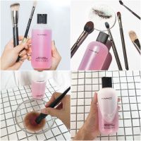 MAC Brush Cleanser 235 ml. น้ำยาล้างแปรงแต่งหน้า