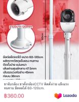 ขาจับกล้อง ขาตั้งกล้องCCTV ติดตั้งง่าย แข็งแรงทนทาน ยืดหดได้ 60-120cm.