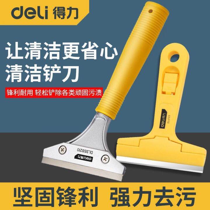 Deli blade cleaning blade wall shovel ground glue artifact beautiful